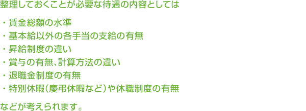 �������Ƥ������Ȥ�ɬ�פ��Զ������ƤȤ��Ƥϡ��¶����ۤο�ࡦ���ܵ�ʳ��γƼ����λٵ��̵ͭ���������٤ΰ㤤����Ϳ��̵ͭ���׻���ˡ�ΰ㤤���࿦�����٤�̵ͭ�����̵ٲˡʷ�Ĥ�ٲˤʤɡˤ�ٿ����٤�̵ͭ���ʤɤ��ͤ����ޤ���